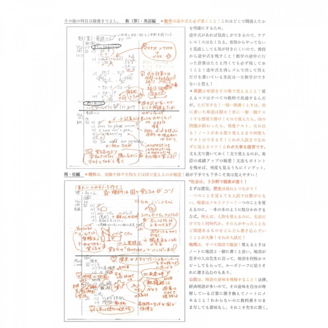 翼の夢実現ノート